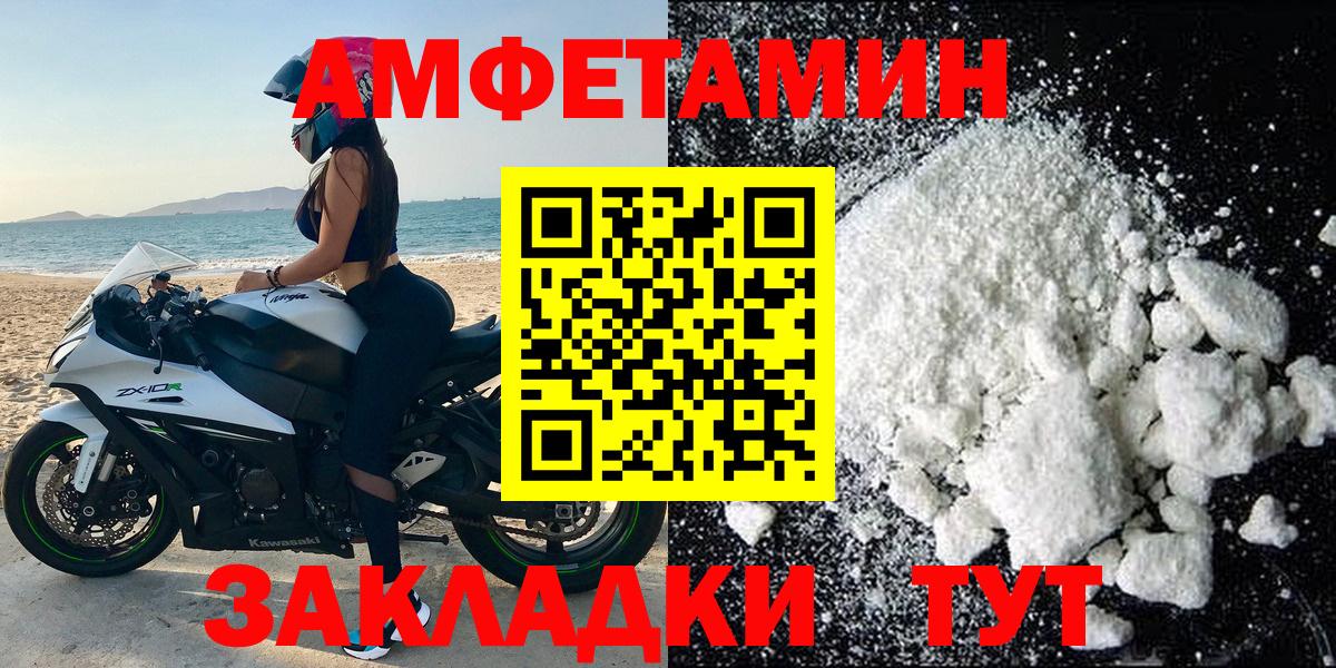 Унеча  Амфетамин  Вход с VPN  Амфетамин Розовый 