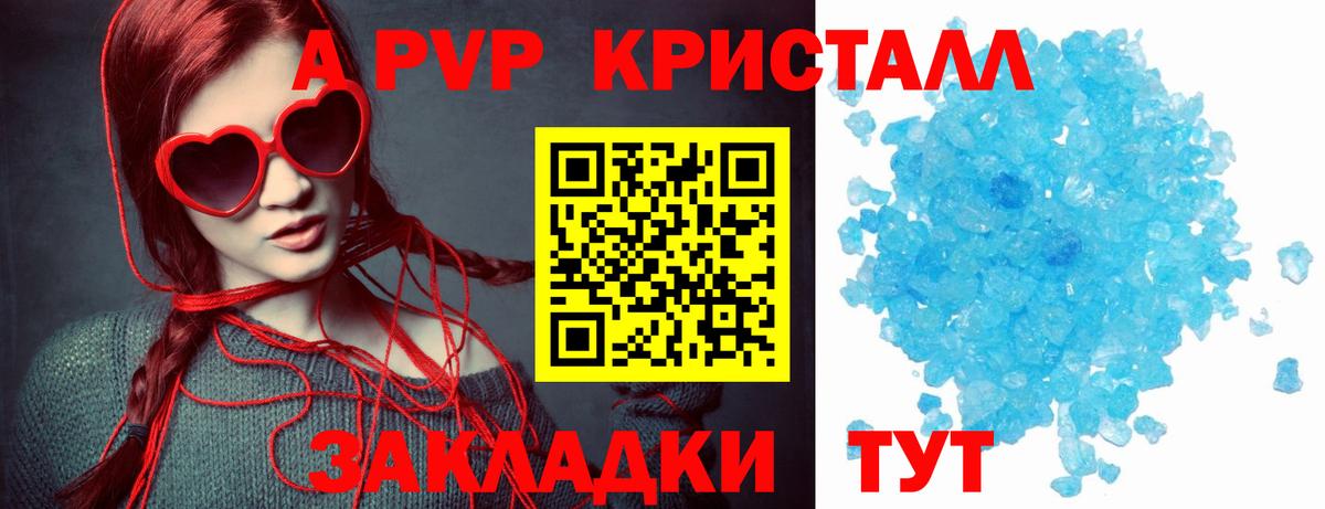 Alpha-PVP СК КРИС Унеча