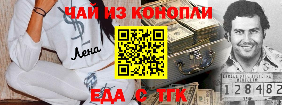 Canna-Cookies марихуана  Вход с VPN  Унеча 