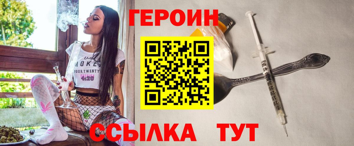 Героин Афган  Вход с VPN  Унеча 