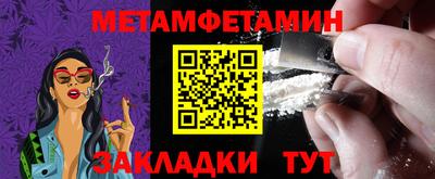 первитин Обнинск