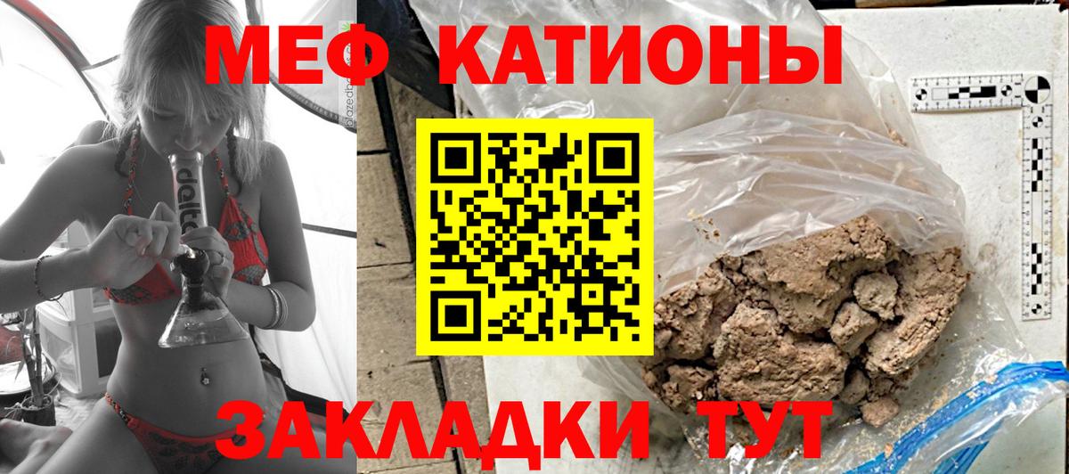 МЕФ кристаллы  как найти наркотики  МЕФ  Унеча  МЯУ-МЯУ мяу мяу  Вход с VPN 