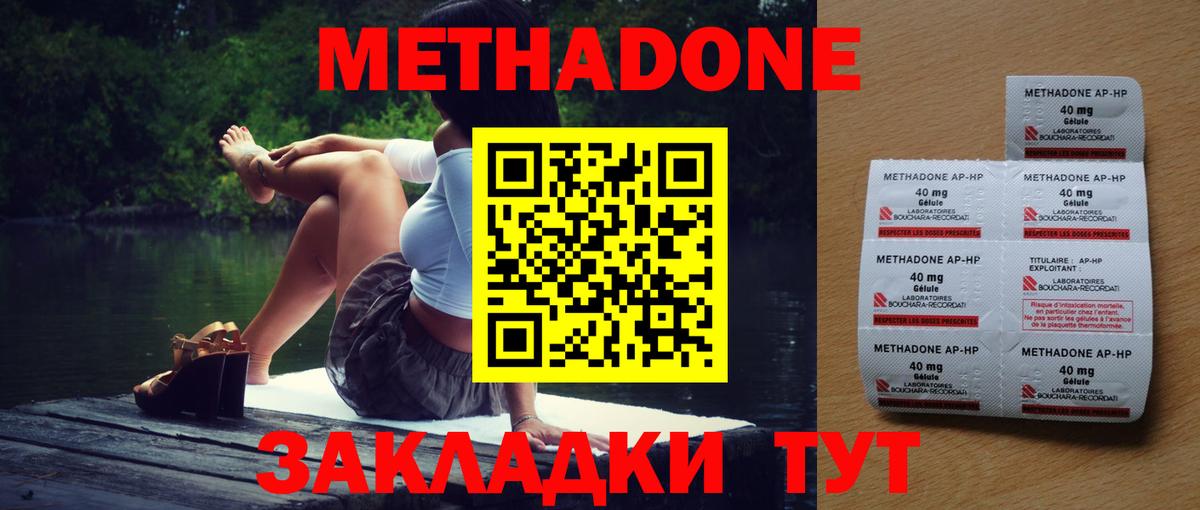 МЕТАДОН белоснежный  Вход с VPN  Унеча  МЕТАДОН methadone 