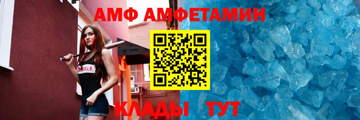 Унеча  МЕТАМФЕТАМИН винт  Вход с VPN 