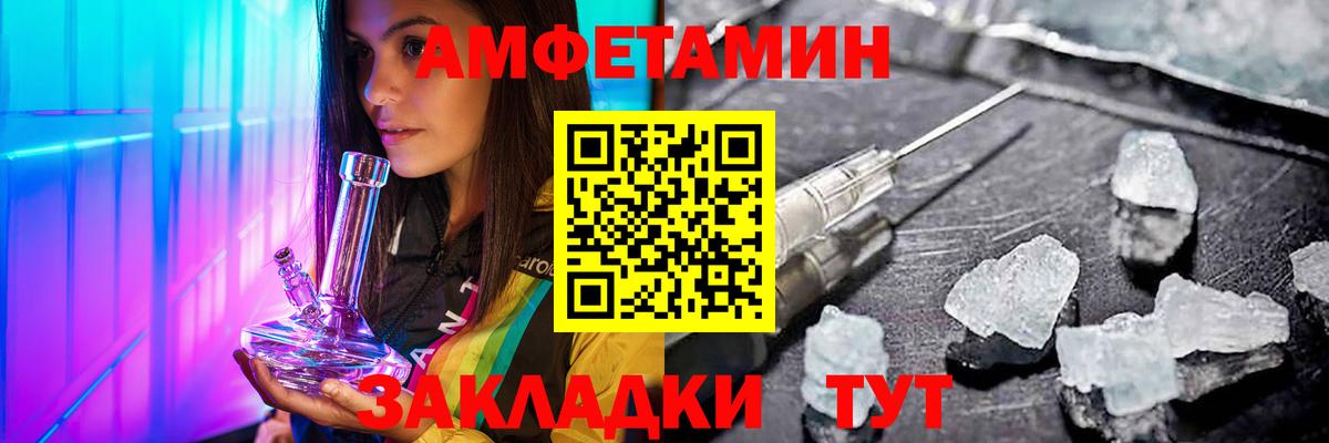 МЕТАМФЕТАМИН кристалл Унеча