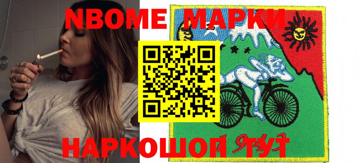 где купить наркотик  Марки 25I-NBOMe 1,5мг  Марки NBOMe  Вход с VPN  Унеча 