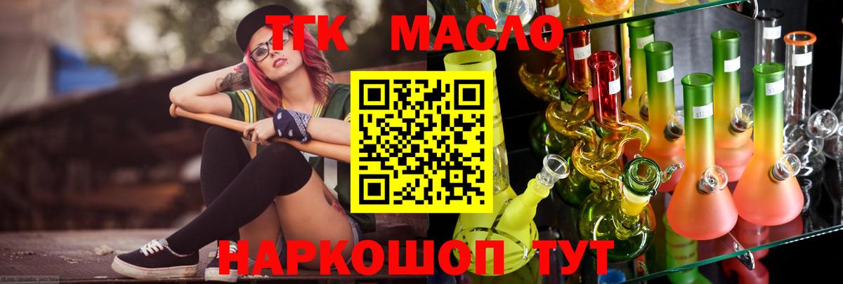 Дистиллят ТГК гашишное масло Унеча