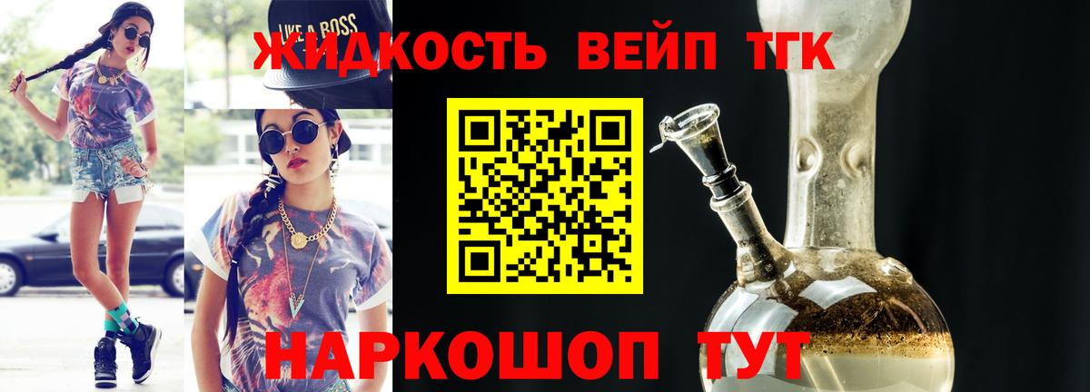 Унеча  Дистиллят ТГК концентрат  Вход с VPN  Дистиллят ТГК Wax 